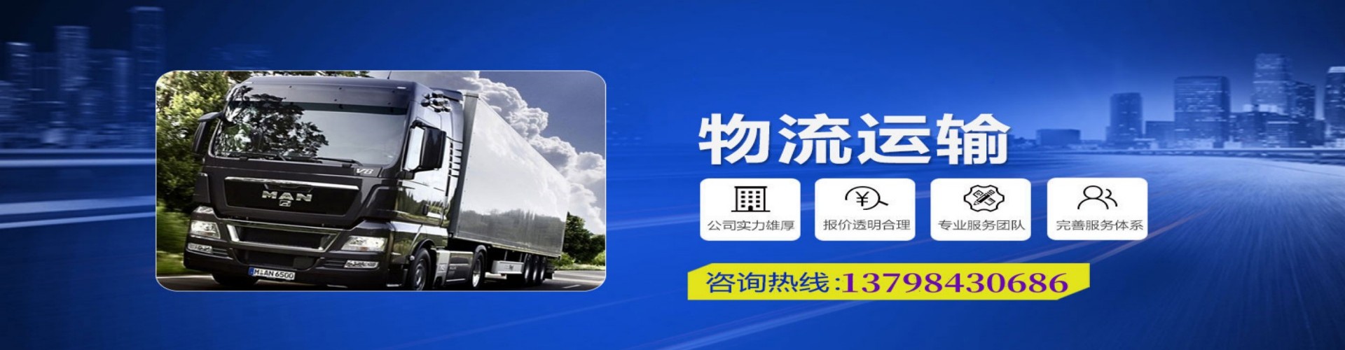 蓬莱市到香港物流公司,蓬莱市到台湾快递公司，蓬莱市澳门货运公司